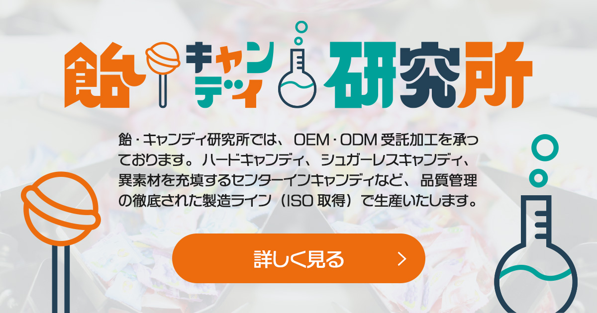 飴玉様 お見積もりページ 飴玉様 お見積もりページ